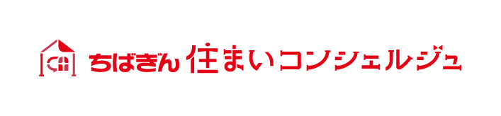 ちばぎん住まいコンシェルジュ